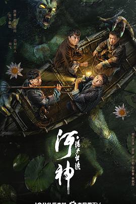 《熄灯追缉令》电影高清完整版