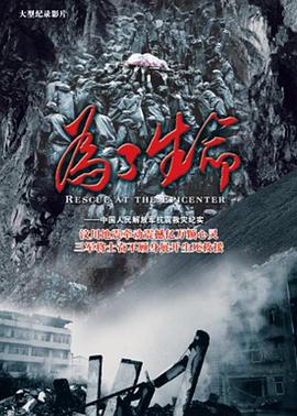 《断头谷第四季》电视剧高清全集