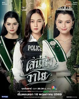 《消失的王子》电影高清完整版