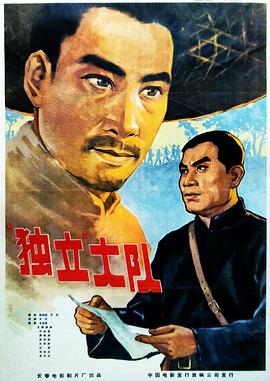 《花街皇后》电影高清完整版