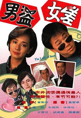 《漏洞》电影高清完整版