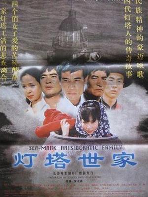 《大灌丛》电影高清完整版