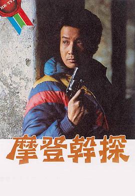 《仙人坝的红衣兜》电影高清完整版