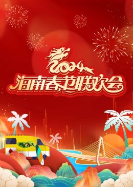 《不是冤家不聚头国语》电影高清完整版