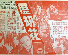 《一骑当千第一季》动漫高清全集