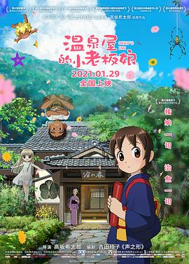 《透明人2国语》电影高清完整版