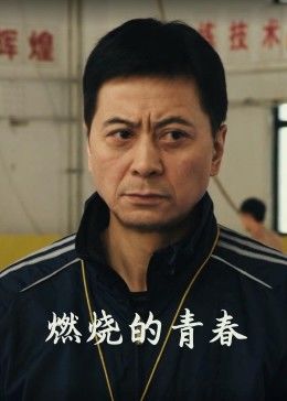 《寻凶》电影高清完整版