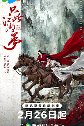 《大器晚成第一季》电视剧高清全集