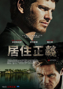 《人情世故》电影高清完整版