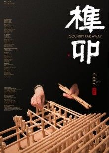 《逝世笔记：新生代》电视剧高清全集