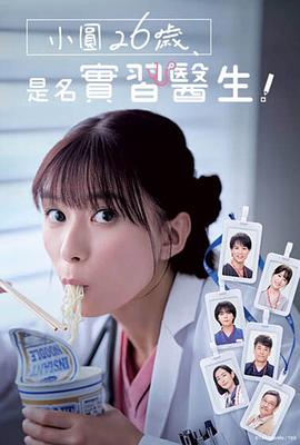 《外接手》电影高清完整版