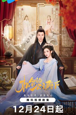 《疯羊【影视说明】》电影高清完整版