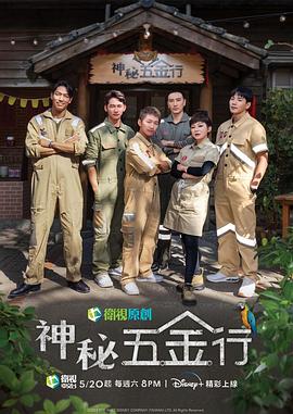《了不得的薄伽丘国语》电影高清完整版