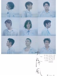 《偷听风暴【影视说明】》电影高清完整版