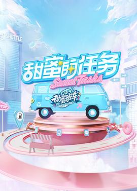 《传闻很好吃 第三季》综艺高清完整版