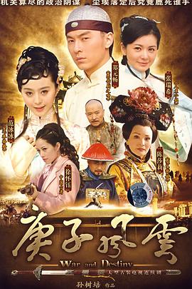 《异常》动漫高清全集