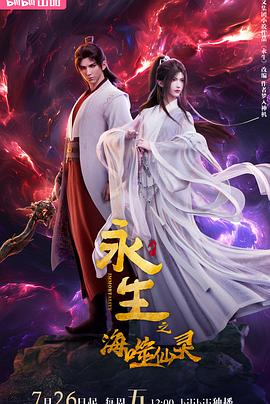 《一拳超人：英豪之路》动漫高清全集