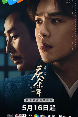 《刑事7人 第四季》电视剧高清全集