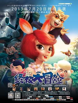 《命运石之门》动漫高清全集