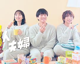 《最佳同伴》电影高清完整版