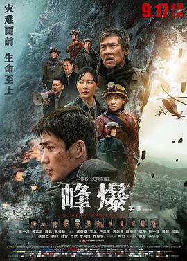 《绿色屠夫》电影高清完整版