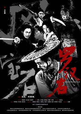 《回忆回放》电影高清完整版