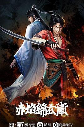 《绝代双骄动画版》动漫高清全集