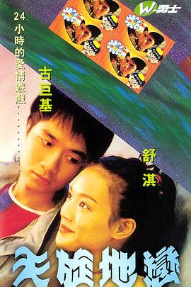 《堕落街传奇第二季》电视剧高清全集