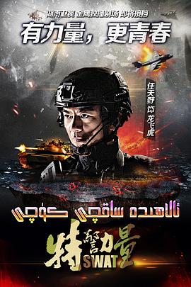 《新西游记第六季》综艺高清完整版
