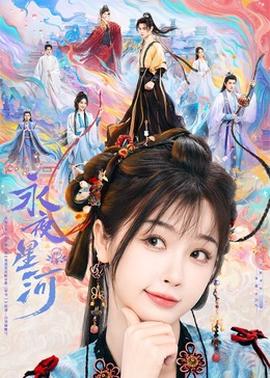 《法证前锋6之幸存者的救赎国语》电视剧高清全集