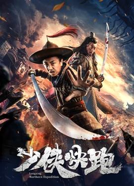 《逆向诱拐》电影高清完整版
