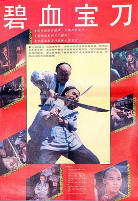 《诈骗圣手》电影高清完整版