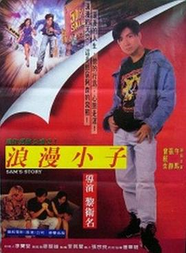 《男妓》电视剧高清全集