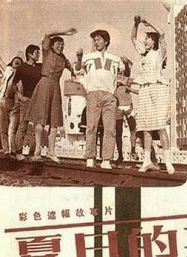 《变形计第十九季》综艺高清完整版