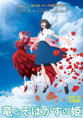 《法兰西特派》电影高清完整版