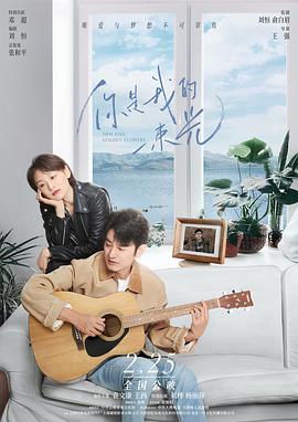 《小小克星！EX》动漫高清全集