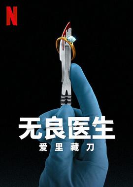 《春寒》电影高清完整版