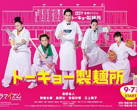 《迷域行者》动漫高清全集