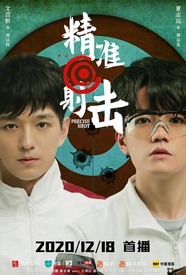 《无敌贾特》电影高清完整版