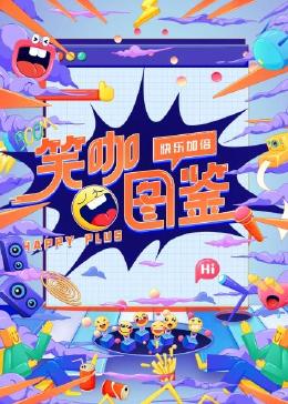 《女性的反扑》电视剧高清全集