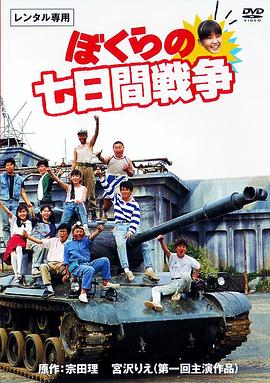 《火卷风暴》电影高清完整版