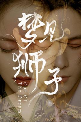 《悟空传》电影高清完整版