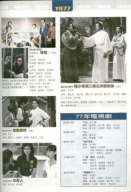 《咱们一同摇太阳》电影高清完整版
