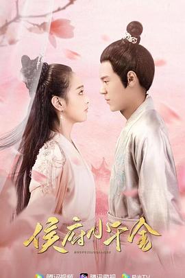 《惊讶少女》电影高清完整版
