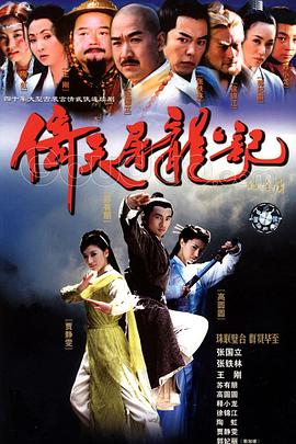 《逾越鸿沟》电影高清完整版
