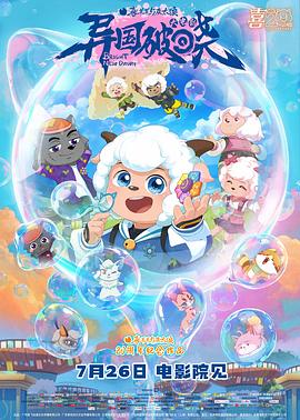 《音乐魔法镇第二季》电视剧高清全集