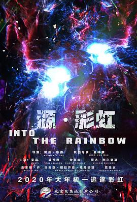 《乱世儿女》电影高清完整版