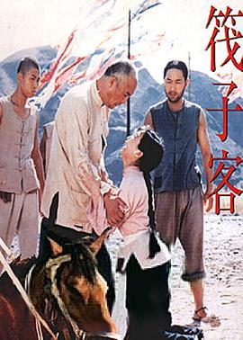 《狼皮之下》电影高清完整版