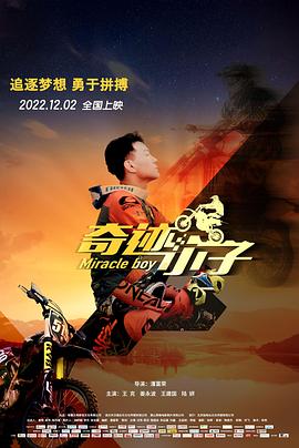 《阴间花园》电影高清完整版