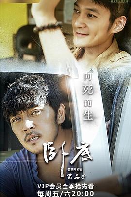 《宿主》电影高清完整版